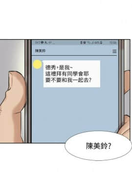 我喜歡他的女人 1-50話[完結]_0619