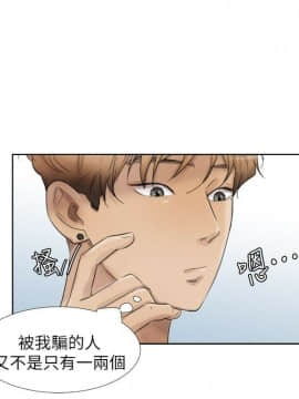 我喜歡他的女人 1-50話[完結]_0623