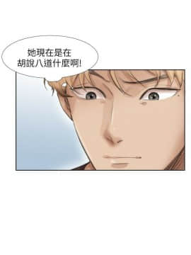 我喜歡他的女人 1-50話[完結]_0624