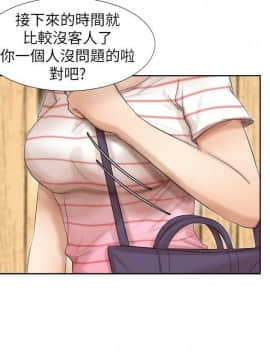 我喜歡他的女人 1-50話[完結]_0629