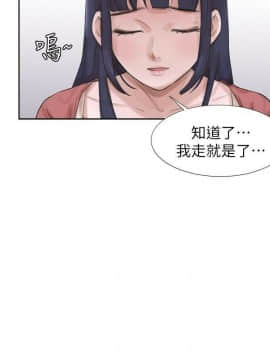 我喜歡他的女人 1-50話[完結]_0635