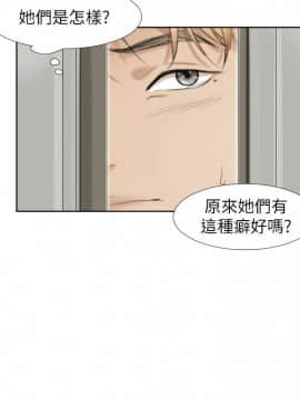 我喜歡他的女人 1-50話[完結]_0646