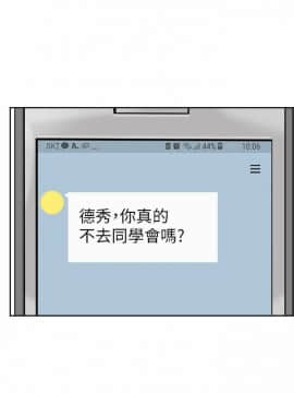 我喜歡他的女人 1-50話[完結]_0652