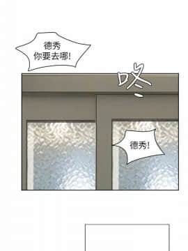 我喜歡他的女人 1-50話[完結]_0655