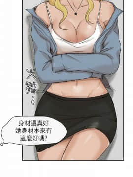 我喜歡他的女人 1-50話[完結]_0659