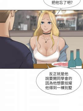 我喜歡他的女人 1-50話[完結]_0663