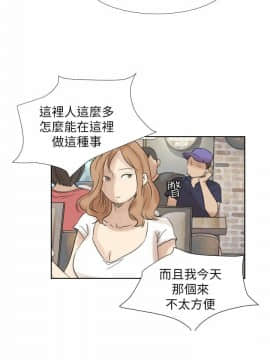 我喜歡他的女人 1-50話[完結]_0668