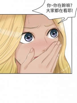 我喜歡他的女人 1-50話[完結]_0673