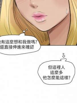我喜歡他的女人 1-50話[完結]_0675