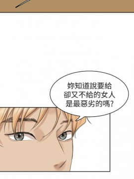 我喜歡他的女人 1-50話[完結]_0677