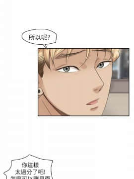 我喜歡他的女人 1-50話[完結]_0678