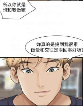 我喜歡他的女人 1-50話[完結]_0679