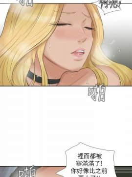 我喜歡他的女人 1-50話[完結]_0686