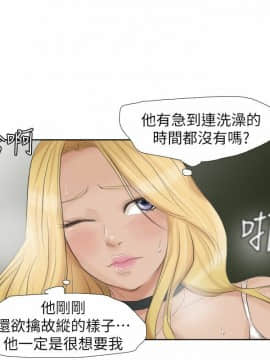 我喜歡他的女人 1-50話[完結]_0687