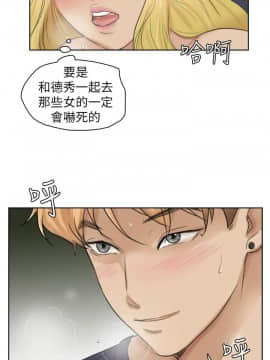 我喜歡他的女人 1-50話[完結]_0692