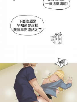 我喜歡他的女人 1-50話[完結]_0693