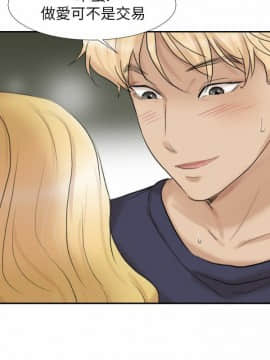 我喜歡他的女人 1-50話[完結]_0696