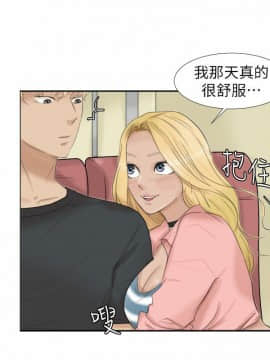我喜歡他的女人 1-50話[完結]_0714