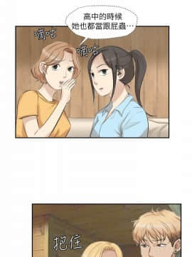 我喜歡他的女人 1-50話[完結]_0725