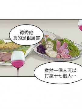 我喜歡他的女人 1-50話[完結]_0730