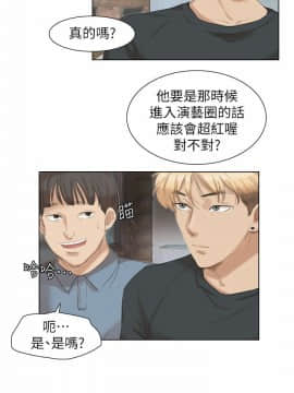我喜歡他的女人 1-50話[完結]_0733