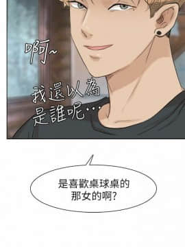 我喜歡他的女人 1-50話[完結]_0740