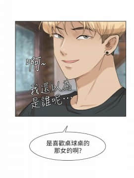 我喜歡他的女人 1-50話[完結]_0742