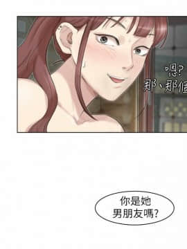 我喜歡他的女人 1-50話[完結]_0745
