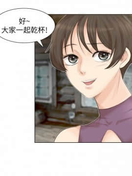 我喜歡他的女人 1-50話[完結]_0750