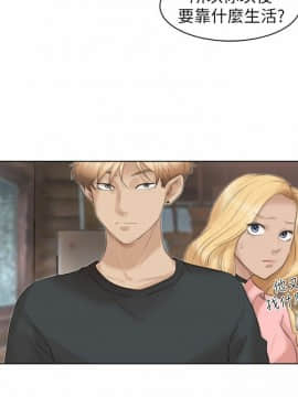 我喜歡他的女人 1-50話[完結]_0751