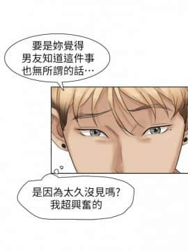 我喜歡他的女人 1-50話[完結]_0760