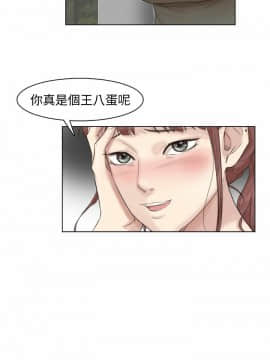 我喜歡他的女人 1-50話[完結]_0761