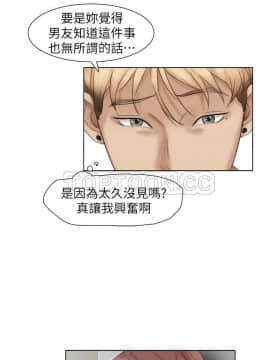我喜歡他的女人 1-50話[完結]_0762