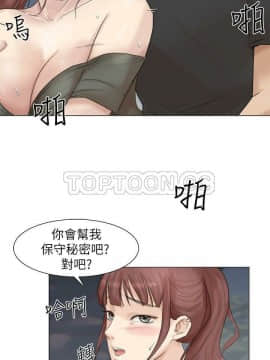 我喜歡他的女人 1-50話[完結]_0774