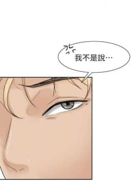 我喜歡他的女人 1-50話[完結]_0797