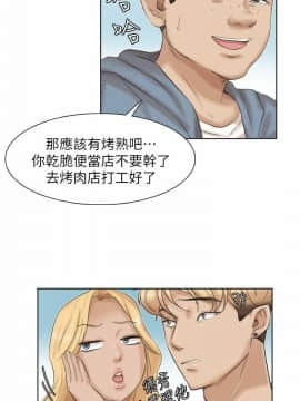 我喜歡他的女人 1-50話[完結]_0803