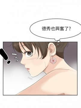我喜歡他的女人 1-50話[完結]_0821