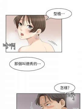 我喜歡他的女人 1-50話[完結]_0822