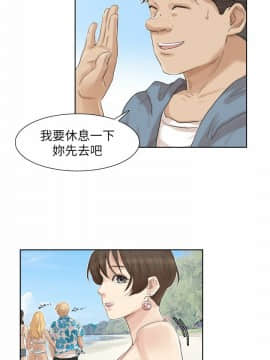 我喜歡他的女人 1-50話[完結]_0830