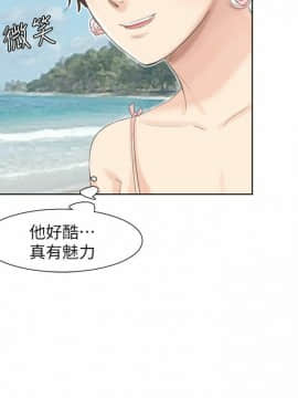 我喜歡他的女人 1-50話[完結]_0833
