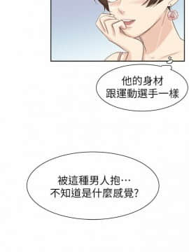 我喜歡他的女人 1-50話[完結]_0835