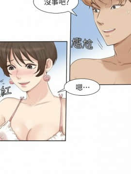我喜歡他的女人 1-50話[完結]_0844