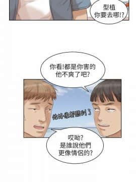 我喜歡他的女人 1-50話[完結]_0847