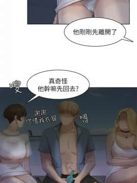 我喜歡他的女人 1-50話[完結]_0849