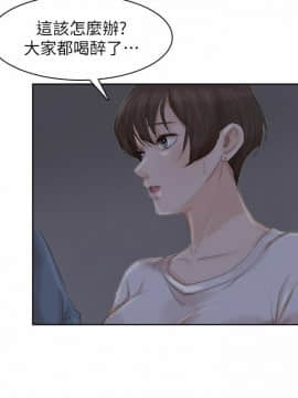 我喜歡他的女人 1-50話[完結]_0852