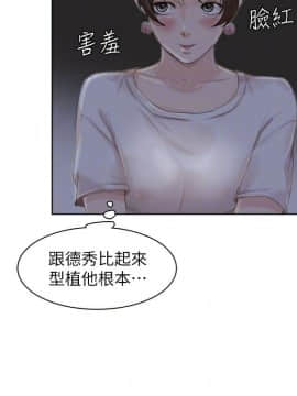 我喜歡他的女人 1-50話[完結]_0854