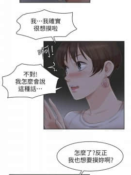 我喜歡他的女人 1-50話[完結]_0855