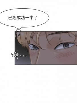 我喜歡他的女人 1-50話[完結]_0856