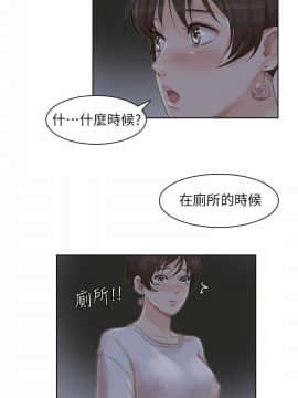 我喜歡他的女人 1-50話[完結]_0857