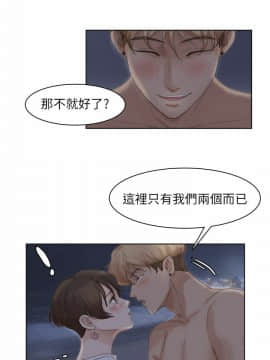 我喜歡他的女人 1-50話[完結]_0859